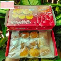 ราคา ขนมเต้าส้อ แม่กุ่ย ภูเก็ต ของฝากภูเก็ต (17397853975)