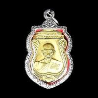 ราคา พระเครื่อง จี้พระ หลวงพ่อรวย ปาสาทิโก รุ่นอายุวัฒนมงคล 8 รอบ เนื้อกะไหล่ทอง เลี่ยมกรอบสแตนเลสแท้ 100 จี้เครื่องราง (10644600099)