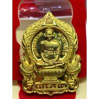 ราคา หลวงพ่อรวย ปาสาทิโก รุ่นชาตกาล๑๐๐ปี รวยพันล้าน๒ ออกมูลนิธิ (17001095967)