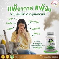 ราคา ของแท้100 กระปุกละ 30 เม็ด EX Plu Kaow อีเอ็กซ์ พลูคาวex บุ๋ม เบต้ากลูแคน คาวตอง พลูคาวแคปซูล อาหารเสริมพลูคาว (17709882097)