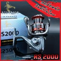 ราคา รอกตกปลา รอกสปินนิ่ง SCORPION RS Series BLACK RED (11133148949)