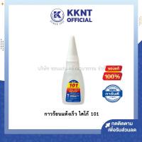 ราคา กาวร้อน ไดโก้ รุ่น101 ติดแน่นสนิท แห้งเร็ว เหมาะกับการใช้งานหลากหลาย ราคา ขวด KKNT (10768398343)