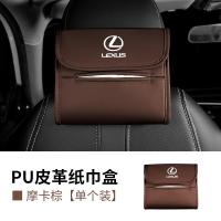 ราคา Lexus car tissue box nx es200 300h rx300 lx570 car tissue box package JYUE (20416242995)