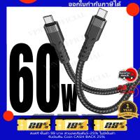 ราคา hoco U110 60W 60 วัตต์ USB C Type C to USB C Type C Charging Data Cable for iPad AirPods Macbook Samsung Huawei LG HP HTC ONE Vivo Oppo Xiaomi (16266914582)