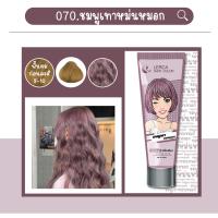 ราคา ทรีนเม้นท์ เปลี่ยนสีผม สีผมเลอค่า Lerca สีแว็ก สีผมพาสเทล สีผมชานม สีผมออแกนิค สีย้อมผม ผมไม่เสีย สีติดทน ทรีทเม้นผม hair color (19335575561)