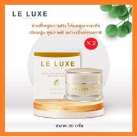 ราคา ครีมบำรุงผิวหน้า แบบเข้มข้น 30G x 2 กระปุก LE LUXE FRANCE Absolute Revitalizing Natural Skin (11277196429)