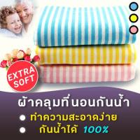 ราคา ผ้าปูที่นอนกันน้ำ ผ้ารองกันเปื้อนที่นอน ผ้าปูที่นอนกันไรฝุ่น ผ้าปูที่นอนกันน้ำกันฉี่ ผ้าคลุมที่นอน Waterproof Bedsheet (6431988740)