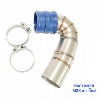 ราคา ท่อกรองเลส ท่อกรองแต่ง PCX 2014 2017 ใส่เรือน CB สแตนเลส กรองไอดีเลส ท่อกรอง กรองเลส Kimhan Shop (18587657570)