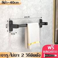 ราคา ที่แขวนอเนกประสงค์ ของใช้ในห้องน้ำ ที่แขวนผ้าขนหน ราวตากผ้า ที่ตากผ้า ที่แขวนผ้า ราวแขวนติดผนัง ที่แขวนผ้าในห้องน้ำ ราวแขวนผ้า (15999840363)