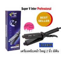 ราคา เครื่องหนีบผม Super V Inter ที่หนีบผมซุปเปอร์วี (19086810749)
