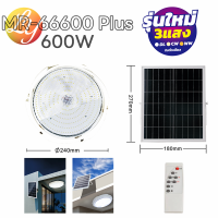 ราคา รับประกัน 1 ปี ไฟเพดานโซล่าเซลล์ โคมโซล่าเซลล์ 600W 800w 1000w ไฟโซล่าเซลล์ติดเพดาน ไฟเพดาน โคมโซล่าเซลล์ (20956093685)