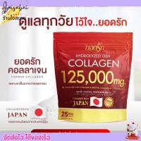 ราคา คอลลาเจน ยอดรัก คอลลาเจนเพียว ทานง่าย ไม่คาว ไม่มีน้ำตาล Yodrak Collagen (20928464325)