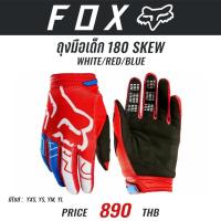ราคา ถุงมือเด็ก FOX 180 SKEW WHITE RED BLUE (16328677013)