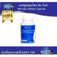 ราคา มินไนท์ แคปซูล ช่วยระบาย (17861433400)