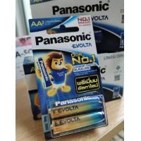 ราคา ถ่าน Panasonic Evolta LR6EG AA pack 2ก้อน ของแท้ ประกันศูนย์พานา (19595417252)
