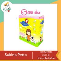 ราคา Sukina Petto โอบิสุนัขตัวผู้ (18205139259)