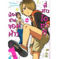 ราคา Thinkin By B2S น้องชายจอมห้าวปะทะพี่ 1 MG B (16473611865)