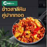 ราคา กระทะขนาด28 cm fry pan non stick pan (9014099391)