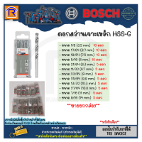 ราคา BOSCH บ๊อช ดอกสว่าน เจาะเหล็ก HSS G ดอกเจาะ แยกขาย 1 ดอก 1 8 17 64 19 64 5 16 21 64 11 32 23 64 25 64 13 32 27 64 7 16 9 16 ดอกเจาะเหล็ก 314518 (20118476243)