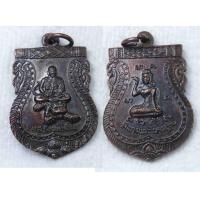 ราคา เหรียญเสมานั่งเสือ หลวงพ่อเปิ่น นางกวัก วัดบางพระ จ นครปฐม (19716971328)