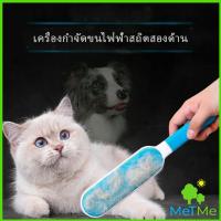 ราคา MetMe แปรงกำจัดขนสัตว์ สีฟ้า ขาว แปรง ขนหมา ขนแมว บนเสื้อผ้า Pet supplies (14534378905)