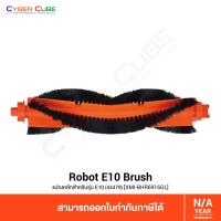 ราคา Xiaomi Mi Robot E10 Brush 44479 XMI BHR6916GL แปรงหลักสำหรับรุ่น E10 อะไหล่ หุ่นยนต์ดูดฝุ่นอัจฉริยะ VACUUM CLEANER SPARE PART (21255266460)
