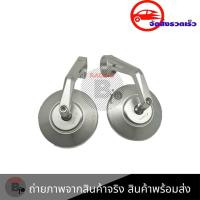 ราคา กระจกแต่งปลายแฮนด์ ทรงกลม กระจกปลายแฮนด์ กระจกมองข้าง สินค้าพร้อมส่ง 0003 (20391798137)