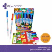 ราคา ปากกาเมจิก ตราม้า H 110 ชุด 12 สี (18456870874)