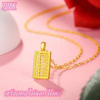 ราคา รูปแบบล่าสุด สไตล์คลาสสิก สร้อยคอทองคำ สร้อยคอจี้สวยๆ จี้ทองคำแท่ง ทองคำ 99 99 น้ำหนัก 0 1 กรัม ซื้อยกเซตคุ้มกว่าเยอะ แบบราคาเหมาๆเลยจ้า ทองแท้หลุดจำนำ สร้อยแฟชั่น สร้อยคู่เพื่อน กำไรมงคลนำโชค ส้อยคอผ