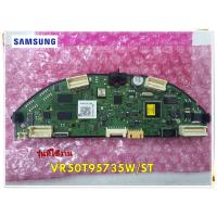 ราคา อะไหล่เครื่องดูดฝุ่นซัมซุง DJ92 00185B SAMSUNG ASSY PCB MAIN รุ่น VR50T95735W ST (13377376422)