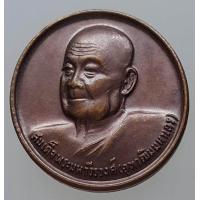 ราคา เหรียญสมเด็จพระมหาวีรวงศ์ อุทาฒิมมหาเถร สมโภชสุพรรณบัฏ ปี 2537 (817450719)