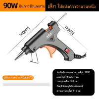 ราคา จัดส่งที่รวดเร็ว แถมแท่งกาวร้อน 10 แท่ง ปืนกาว ปืนกาวร้อน เหมาะกับกาวแท่งขนาด 7mm ปืนยิงกาวแท่ง ปืนยิงกาวร้อน ปืนยิงกาว ปืนกาวไฟฟ้า (20826200198)
