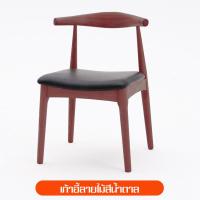 ราคา เก้าอี้ทำงาน เก้าอี้เหล็ก เคลือบลายไม้ เก้าอี้ Chair เก้าอี้เบาะหนัง เก้าอี้เหล็ก เคลือบลายไม้ มีเบาะรองนั่ง พนักพิงหลังโค้งงอ (18902720798)