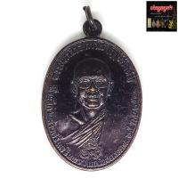 ราคา เหรียญหลวงพ่อฤๅษีลิงดำ พระมหาวีระ ถาวโร ที่ระลึกวันค่ายศรีนครินทรา กก ตชด เขต8 หลัง ท้าวเวสสุวัณ เนื้อรมดำ (5517822840)