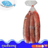 ราคา ไต๋ฮ๊อด กุนเชียงหมู 110 120กรัม 1ถุง 3ชิ้น กุนเชียงหมูแท้ กุนเชียง กุณเชียง กุญเชียง กุณเชียงหมู กุญเชียงหมู กุนเชียงหมูดี กุนเชียงแท้ (10789315194)