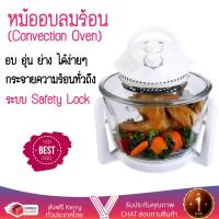 ราคา หม้ออบลมร้อน หม้ออบลมร้อน OTTO CO 702A OTTO CO 702A อบ ปิ้ง ย่างได้ ปรับอุณหภูมิได้หลายระดับ ตัดไฟอัตโนมัติ ล้างทำความสะอาดง่าย Convections จัดส่งฟรีทั่วประเทศ (668908780)