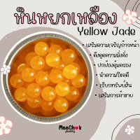 ราคา หินนำโชค หินแต่งสี หินแบ่งขาย ขนาด 10 มิล คัดเม็ดสวย จำนวน 6 เม็ด หินมงคล กำไลหิน Set 1 (20049917674)