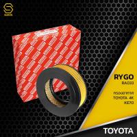 ราคา กรองอากาศ TOYOTA 4K KE70 DX ตรงรุ่น 100 RA033 กรอง กรองแอร์ โตโยต้า 17801 13010 (9965387376)