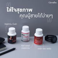 ราคา อารหารเสริมสำหรับผู้ชาย กิฟฟารีน MEN SET อาหารเสริมผู้ชาย ถั่งเช่า อาร์กเอนออร์น ซิงก์ เซตผู้ชาย (20784677719)