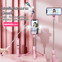 ราคา ไม้เซลฟี่ ไม้เซลฟี่หมุน360 ไม้ถ่ายเซลฟี่ 3IN1ไม้เซลฟี่ไร้สาย แบบพกพาสะดวกรุ่น (20393831307)