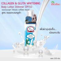 ราคา ของแท้ พร้อมส่ง พร้อมส่ง บีบีทาตัวขาว เดอริชเซ่ โลชั่นทาผิวขาว Body CC Cream SPF30 PA (19743377789)