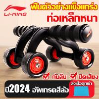 ราคา ส่งเสื่อคุกเข่า Destiny ลูกกลิ้ง ลูกกลิ้งออกกำลังกาย กันลื่น ปิดเสียง ล้อหน้าท้อง บริหารหน้าท้อง ลูกกลิ้งฟิตเนส ล้อออกกำลังกาย บริหารกล้ามท้อง ล้อกลิ้งเล่นกล้ามท้อง ลูกกลิ้งบริหาร ลูกกลิ้งฝึกกล้ามท้อ 