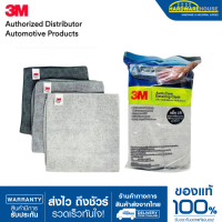 ราคา 3M ผ้าไมโครไฟเบอร์เช็ดรถ แพ็ค 3 ชิ้น ขนาด 40x40ซม ของแท้ 100 (19343075901)