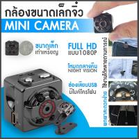ราคา กล้องจิ๋วไร้สาย กล้องจิ๋วขนาดเล็ก กล้องวงจรปิดไร้สาย กล้องวงจรปิด wireless mini camera hidden pixels กล้องซ่อนไร้สาย แอคชั่น กล้องบันทึกวิดีโอ กล้องจิ๋วแอบดู ซ่อนสะดวก กล้องสอดแนม ก้องวงจรไร้สาย ก้องว