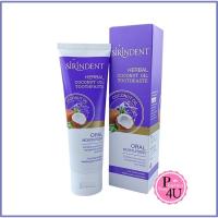 ราคา ยาสีฟัน สิรินเด้นท์ ยาสีฟันสมุนไพรน้ำมันมะพร้าว ขนาด 100 กรัม SIRINDENT HERBAL COCONUT OIL 100G ยาสีฟัน (19921622399)