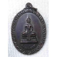 ราคา เหรียญ หลวงพ่อขาว วัดไผ่แตร จ ลพบุรี รุ่นฉลองมลฑป (20866002057)