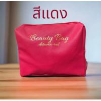 ราคา กระเป๋าเครื่องสำอางสีสดใส รุ่น Limited Edition (18767316649)