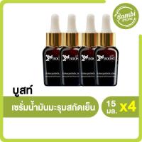 ราคา Boost น้ำมันมะรุมสกัดเย็น เซรั่มโบท็อก ช่วยให้ผิวกระจ่างใส กู้ผิวเหี่ยวแห้งโทรม 4 ขวด (19407298402)