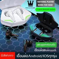 ราคา หูฟังบลูทูธ สำหรับเกมส์มิ่ง HYC 27 Gamer Gaming ใช้สำหรับ เกมส์ยอดฮิต ROV DOTA PUBG เสียงชัดกระหึ่ม มันส์ BY THEAODIGITAL (16582304611)