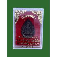 ราคา เหรียญหล่อลายฉลุ รุ่นเฮงตลอด หลวงปู่คำพัน วัดธาตุมหาชัย จ นครพนม ปี36 เนื้อนวโลหะ กล่องเดิม 1683 (15272700362)